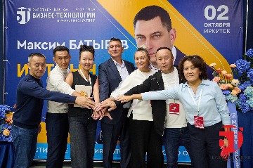 Бизнес Технологии Иркутск