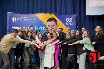 Бизнес Технологии Иркутск
